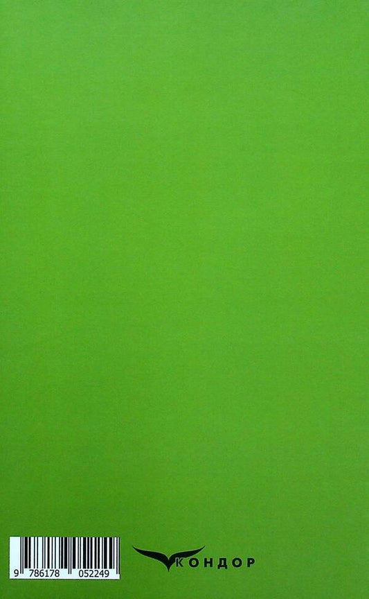 son of the earth / Син землі Осип Турянский 978-617-8052-24-9-2