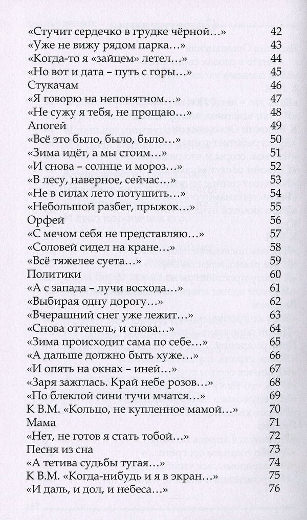 stepping up / Ступая вверх Василь Дробот 978-617-7583-26-3-6