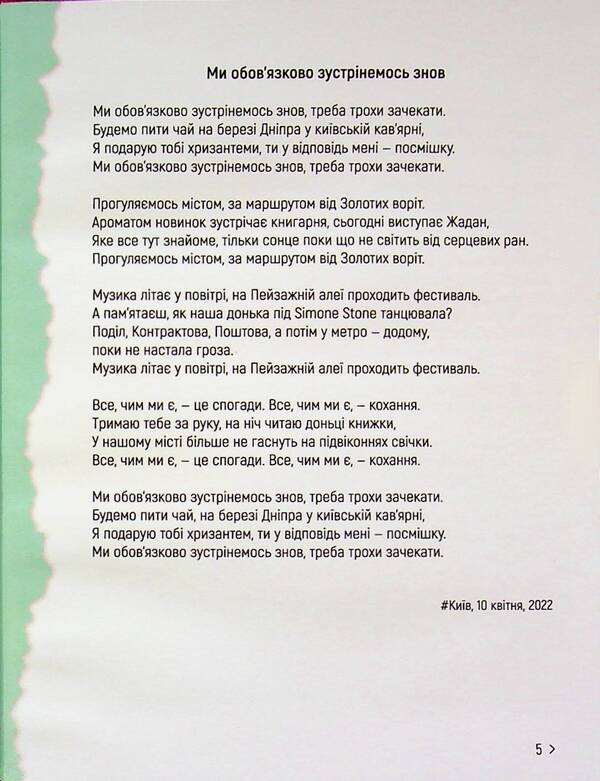 #svitloevnas / #світлоєвнас Владимир Черных 9786178136536-6