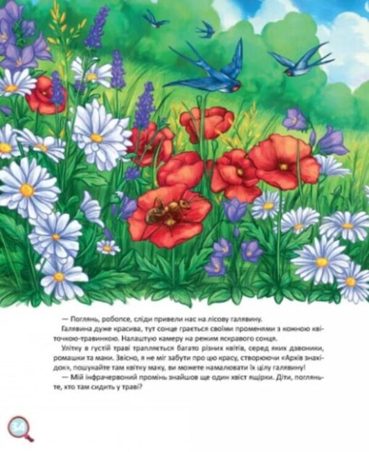 tails The very first detective / Хвости. Найперший детектив Анна Захарук 9786178253646-2