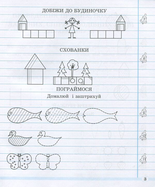 teach me to write Notebook 2 / Навчи мене писати. Зошит 2 Валентина Дядищева 978-966-7461-54-6-4
