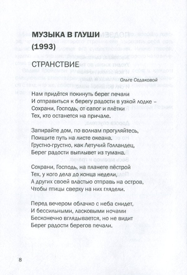 underground light / Подземный свет Вадим Гройсман 978-617-7621-46-0-6