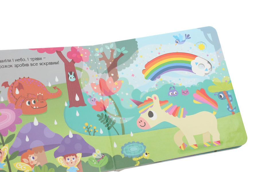 unicorn / Однорожок Василий Федиенко 978-966-429-703-2-6
