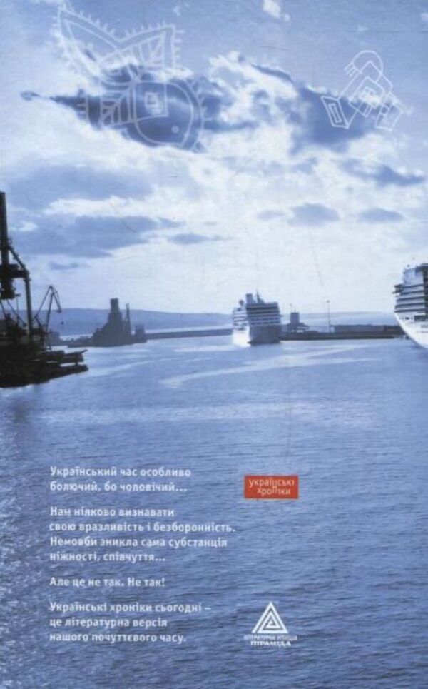 where is my brother / Де мій брат? Надежда Мориквас 978-966-441-185-8-2