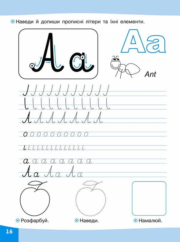 wordplay English. 1st class / Словограй. Англійська мова. 1 клас О. Макеева 978-617-7661-44-2-3