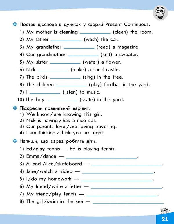 wordplay English. 4th grade / Словограй. Англійська мова. 4 клас Наталья Вакуленко, Ольга Карпенко 978-617-7661-47-3-3