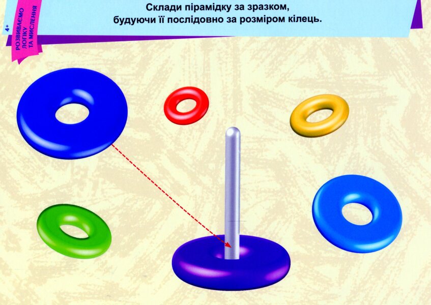write Erase Study for children 4+ years old (set of 2 books) / Пиши. Стирай. Вивчай для дітей 4+ років (комплект із 2 книг) 9789667487898, 9789667489229-6
