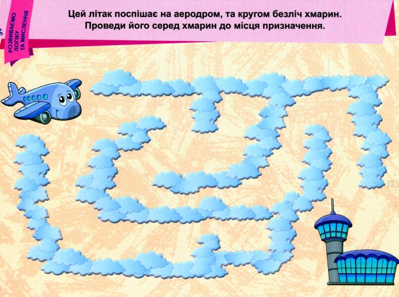 write Erase study 5+ (set of 2 books) / Пиши. Стирай. Вивчай. 5+ (комплект із 2 книг) 9789667487904, 9789667489236-6