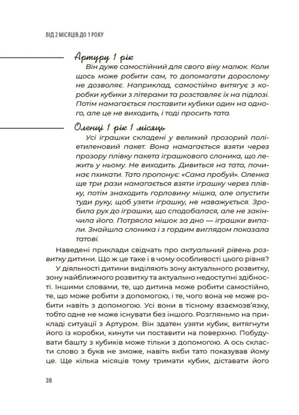 0-3-6... Parents about children's age crises: how to survive and not break down / 0-3-6… Батькам про дитячі вікові кризи: як пережити та не зламатися Людмила Турищева 978-617-00-4220-0-3