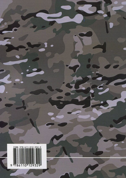 100-mm anti-aircraft gun KS-19. Methodical manual / 100-мм зенітна пушка КС-19. Методичний посібник  978-611-01-2932-9-2