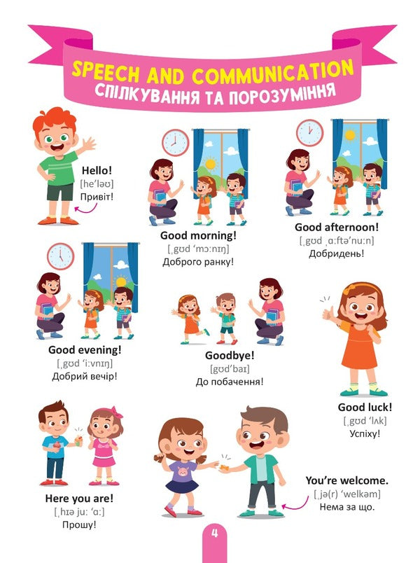 1000 English words / 1000 англійських слів Ольга Шевченко 9786171700215-2