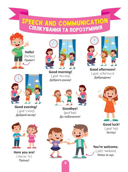1000 English words / 1000 англійських слів Ольга Шевченко 9786171700215-2