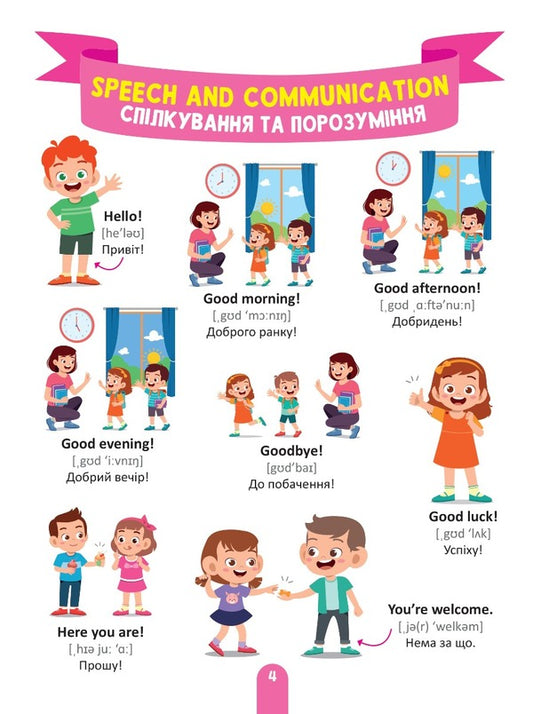 1000 English words / 1000 англійських слів Ольга Шевченко 9786171700215-2