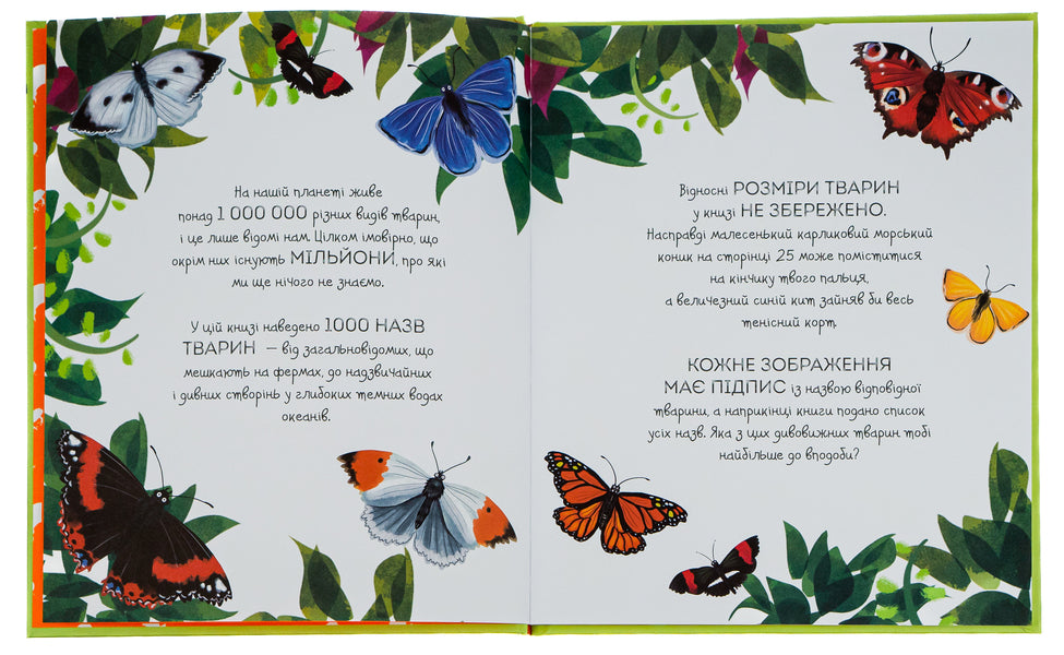 1000 animal names / 1000 назв тварин  978-617-7579-17-4-5