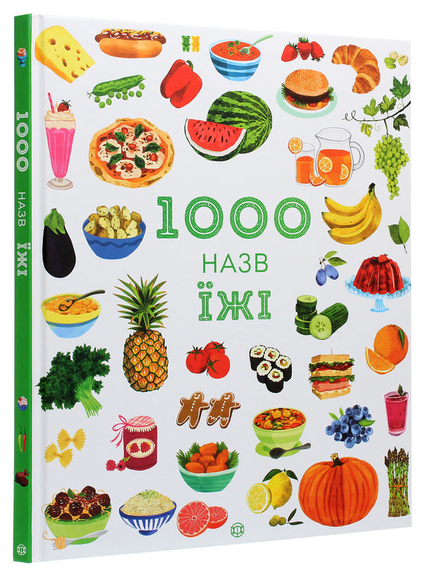 1000 food names / 1000 назв їжі Никки Дайсон 978-617-7853-28-1-3