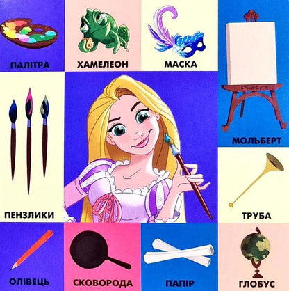 100 First Words. Disney Princesses / 100 перших слів. Принцеси Дісней / Author not specified 9789669434593-4