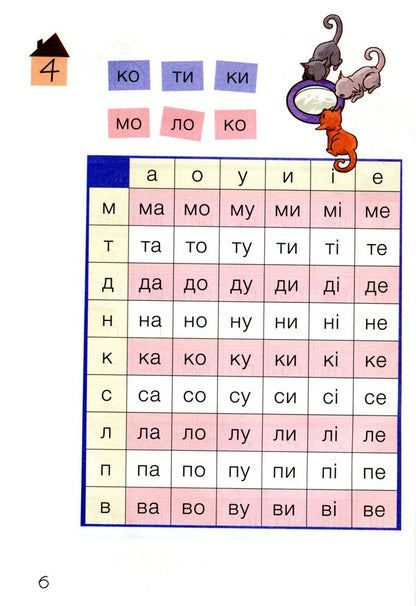 100 Reading Exercises / 100 вправ для розчитування Larisa Shevchuk / Лариса Шевчук 9789669453099-6