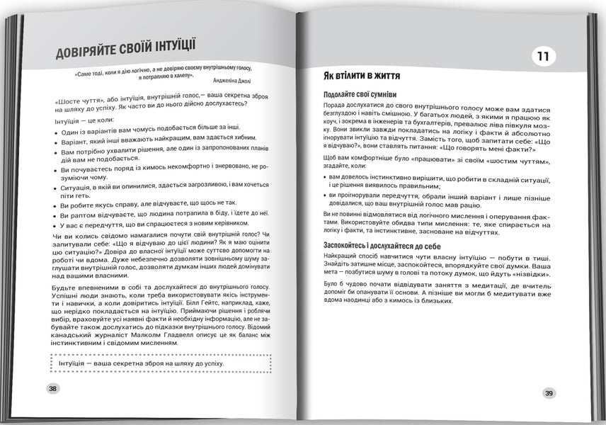 100 Rules Of Successful People. Small Exercises For Big Success In Life / 100 правил успішних людей. Маленькі вправи для великого успіху в житті Nigel Cumberland / Найджел Камберленд 9786178144883-5