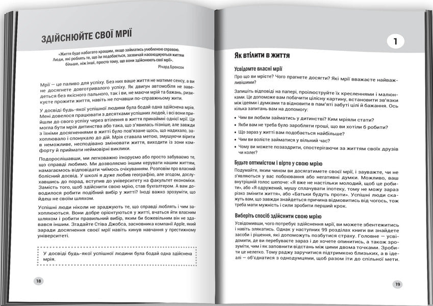 100 Rules Of Successful People. Small Exercises For Big Success In Life / 100 правил успішних людей. Маленькі вправи для великого успіху в житті Nigel Cumberland / Найджел Камберленд 9786178144883-4
