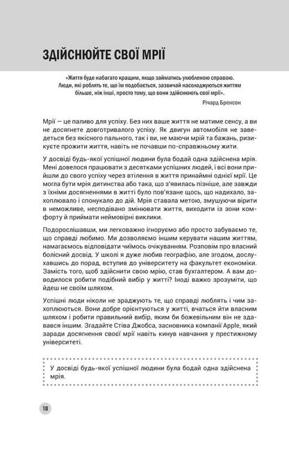 100 Rules Of Successful People. Small Exercises For Big Success In Life / 100 правил успішних людей. Маленькі вправи для великого успіху в житті Nigel Cumberland / Найджел Камберленд 9786178144883-6