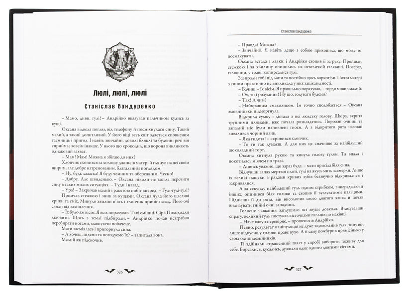 100 Shades of Darkness. An anthology of Ukrainian mysticism and horror / 100 Bідтінків Tемряви. Антологія української містики та жахів Виталий Дуленко, Игорь Антонюк, Антон Эйне, Радий Радутный, Ирина Ясинская, Вера Балацкая, Елена Панасюк 9786178455002-6