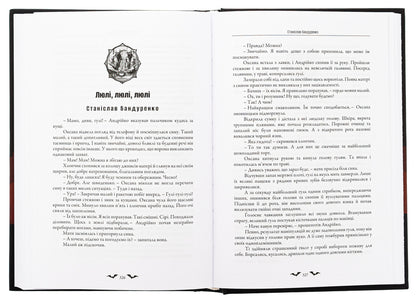 100 Shades of Darkness. An anthology of Ukrainian mysticism and horror / 100 Bідтінків Tемряви. Антологія української містики та жахів Виталий Дуленко, Игорь Антонюк, Антон Эйне, Радий Радутный, Ирина Ясинская, Вера Балацкая, Елена Панасюк 9786178455002-6