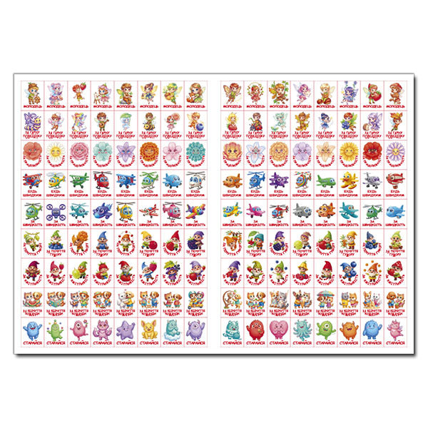 100 Stickers Rating Stickers Motivators Malinova - 100 налпок Налпки-оцнки Мотиватори Малинова - Author not specified 9786178090869-2