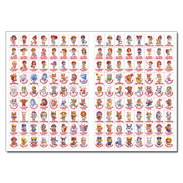 100 Stickers Rating Stickers Motivators Strawberry - 100 налпок Налпки-оцнки Мотиватори Полунична - Author not specified 9786178090876-4