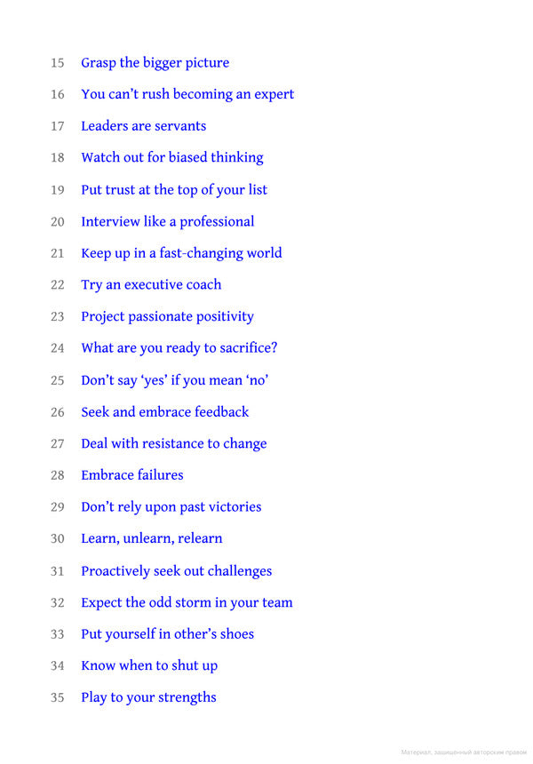 100 Things Successful Leaders Do. Little Lessons In Leadership Nigel Cumberland / Найджел Камберленд 9781529353310-3