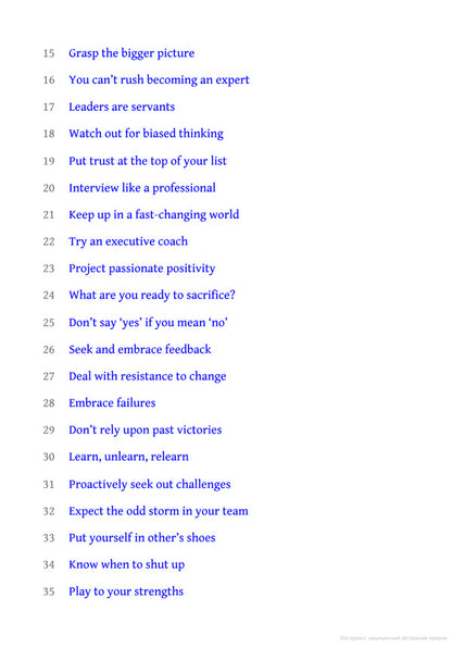 100 Things Successful Leaders Do. Little Lessons In Leadership Nigel Cumberland / Найджел Камберленд 9781529353310-3