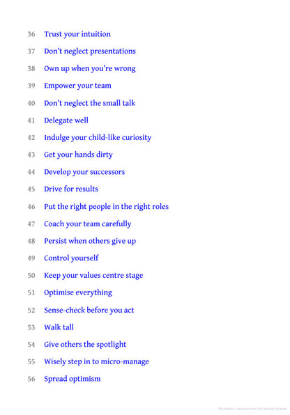 100 Things Successful Leaders Do. Little Lessons In Leadership Nigel Cumberland / Найджел Камберленд 9781529353310-4