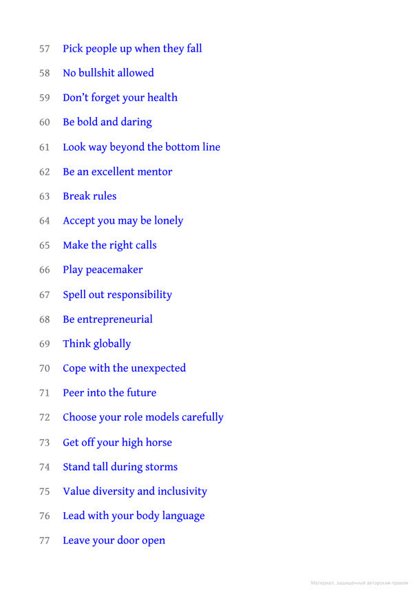 100 Things Successful Leaders Do. Little Lessons In Leadership Nigel Cumberland / Найджел Камберленд 9781529353310-5