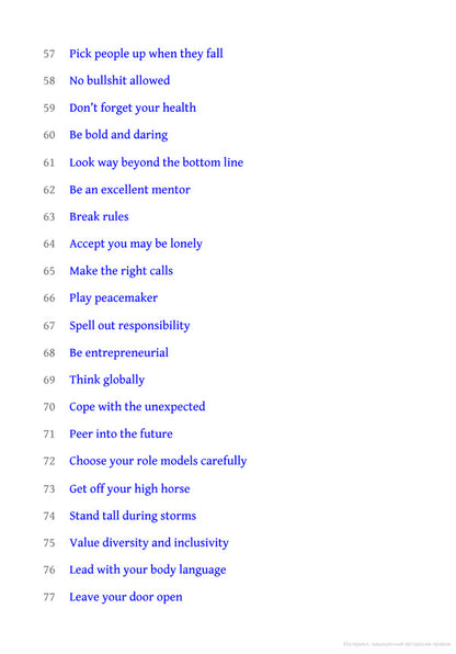 100 Things Successful Leaders Do. Little Lessons In Leadership Nigel Cumberland / Найджел Камберленд 9781529353310-5