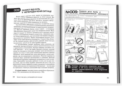100 Vital Skills - 100 життво важливих навичок Clint Emerson - Клнт Емерсон 9786177489213-4