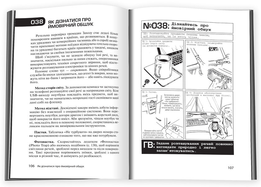 100 Vital Skills - 100 життво важливих навичок Clint Emerson - Клнт Емерсон 9786177489213-5