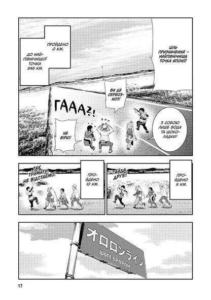 100 Wishes Before Turning Into A Zombie Volume 7 - 100 бажань до перетворення на зомб Том 7 Haro Aso - Харо Асо 9786178636845-2