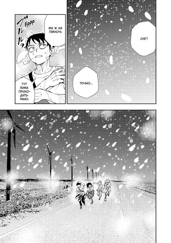 100 Wishes Before Turning Into A Zombie Volume 7 - 100 бажань до перетворення на зомб Том 7 Haro Aso - Харо Асо 9786178636845-3