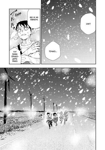 100 Wishes Before Turning Into A Zombie Volume 7 - 100 бажань до перетворення на зомб Том 7 Haro Aso - Харо Асо 9786178636845-3
