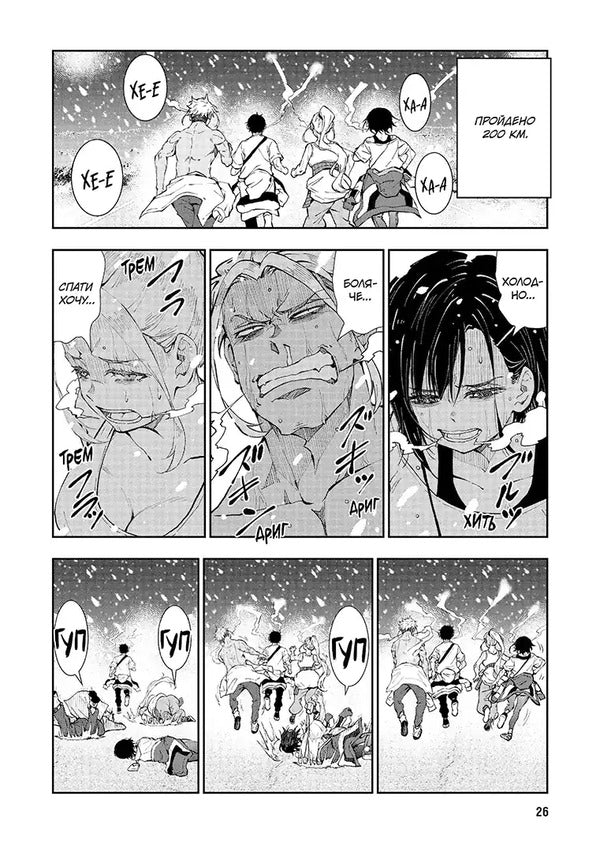 100 Wishes Before Turning Into A Zombie Volume 7 - 100 бажань до перетворення на зомб Том 7 Haro Aso - Харо Асо 9786178636845-4