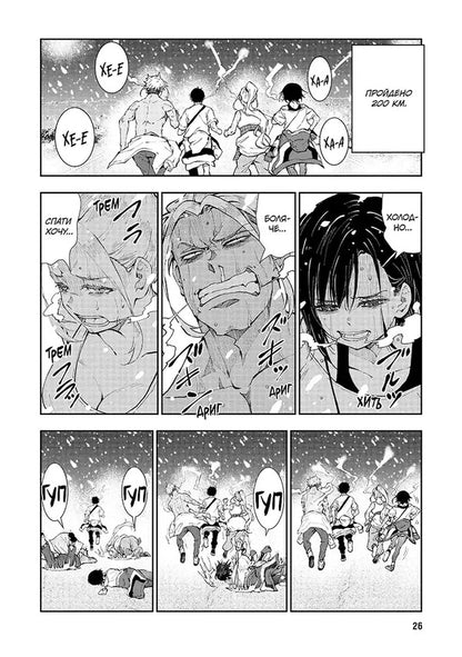 100 Wishes Before Turning Into A Zombie Volume 7 - 100 бажань до перетворення на зомб Том 7 Haro Aso - Харо Асо 9786178636845-4