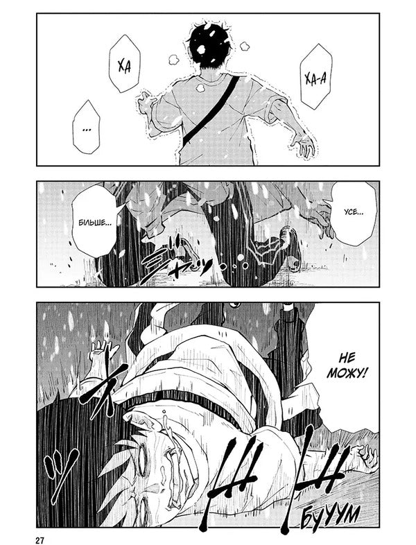 100 Wishes Before Turning Into A Zombie Volume 7 - 100 бажань до перетворення на зомб Том 7 Haro Aso - Харо Асо 9786178636845-5