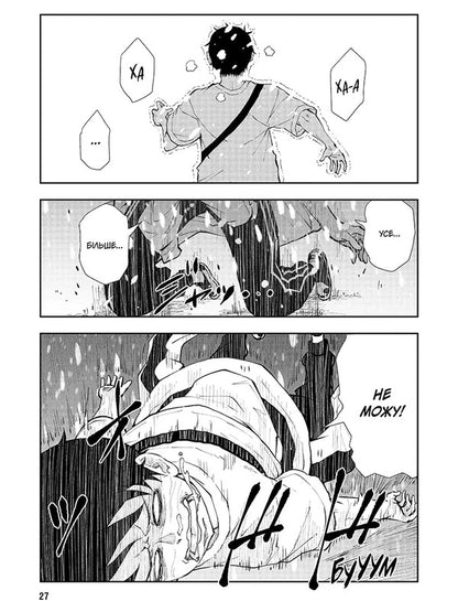 100 Wishes Before Turning Into A Zombie Volume 7 - 100 бажань до перетворення на зомб Том 7 Haro Aso - Харо Асо 9786178636845-5
