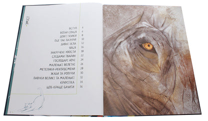 100% animals / Тварини на всі 100% Рита Скьяво 978-617-7914-04-3-4