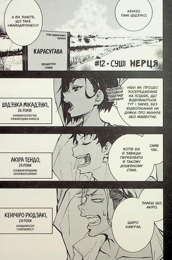 100 desires to convert to zombies. Volume 4 / 100 бажань до перетворення на зомбі. Том 4 Харо Асо 978-617-8516-27-7-4