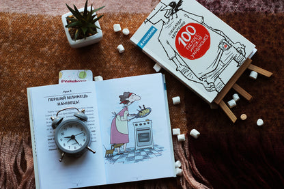 100 express Ukrainian lessons / 100 експрес-уроків української Александр Авраменко 978-966-97610-0-2-4