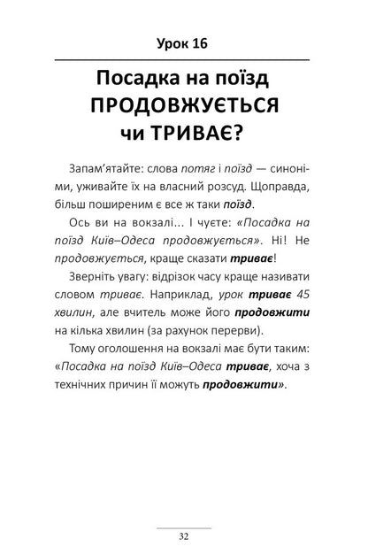 100 express Ukrainian lessons / 100 експрес-уроків української Александр Авраменко 978-966-97610-0-2-5
