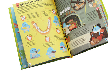 100 facts about food / 100 фактів про їжу Джером Мартин, Сэм Байер, Элис Джеймс, Роус Холл, Рэйчел Фирт 978-617-7820-39-9-6