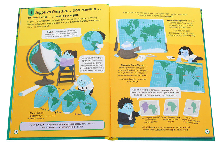 100 facts about planet Earth / 100 фактів про планету Земля Джером Мартин, Элис Джеймс, Дарран Стоббарт, Том Мамбрей 978-617-7820-62-7-4