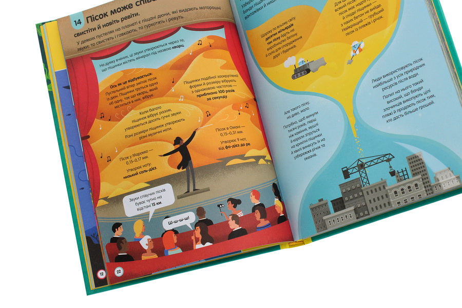 100 facts about planet Earth / 100 фактів про планету Земля Джером Мартин, Элис Джеймс, Дарран Стоббарт, Том Мамбрей 978-617-7820-62-7-5