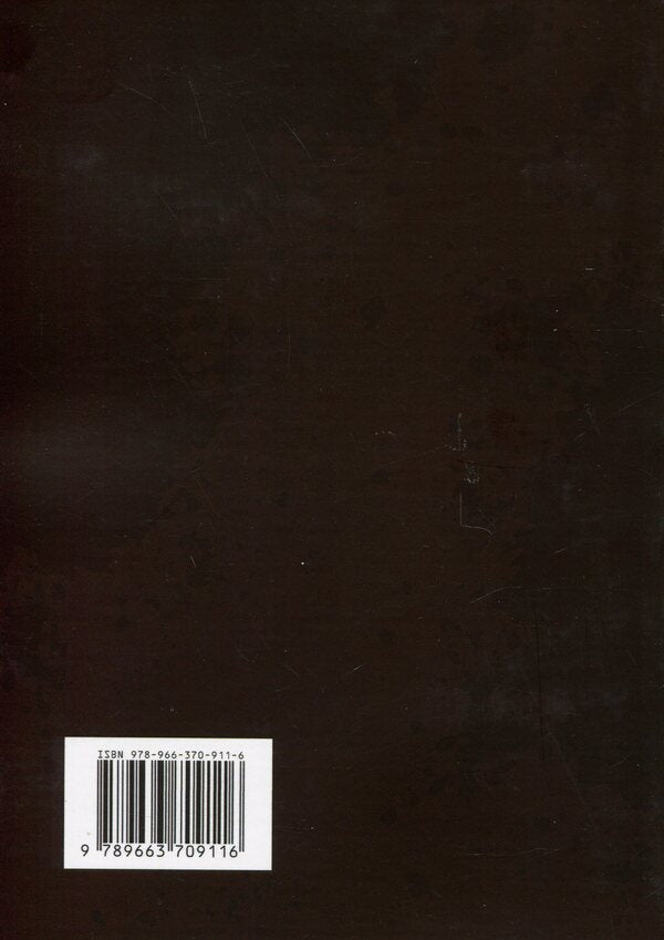 100 false Russian narratives about the Russian-Ukrainian war / 100 брехливих російських наративів про російсько-українську війну Андрей Романишин, Сергей Черевичный, Александр Остапчук 978-966-370-911-6-2